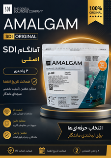 آمالگام کپسولی ۲ واحد Gs-80 SDI اصلی